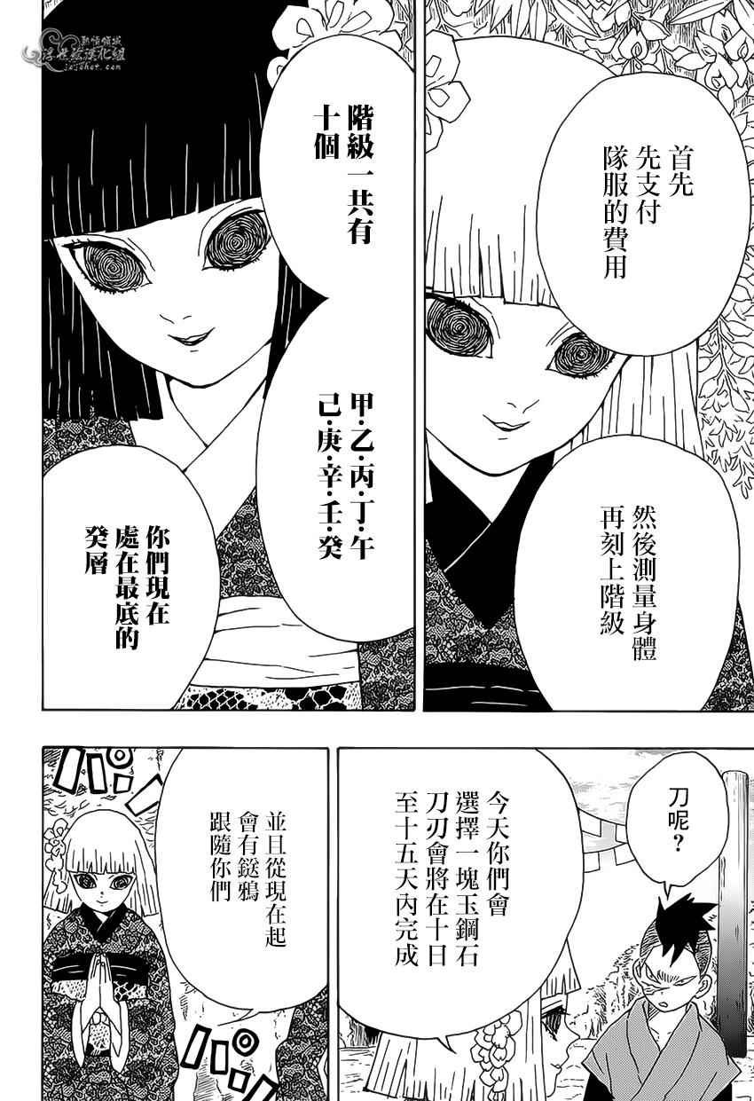 第8话 哥哥