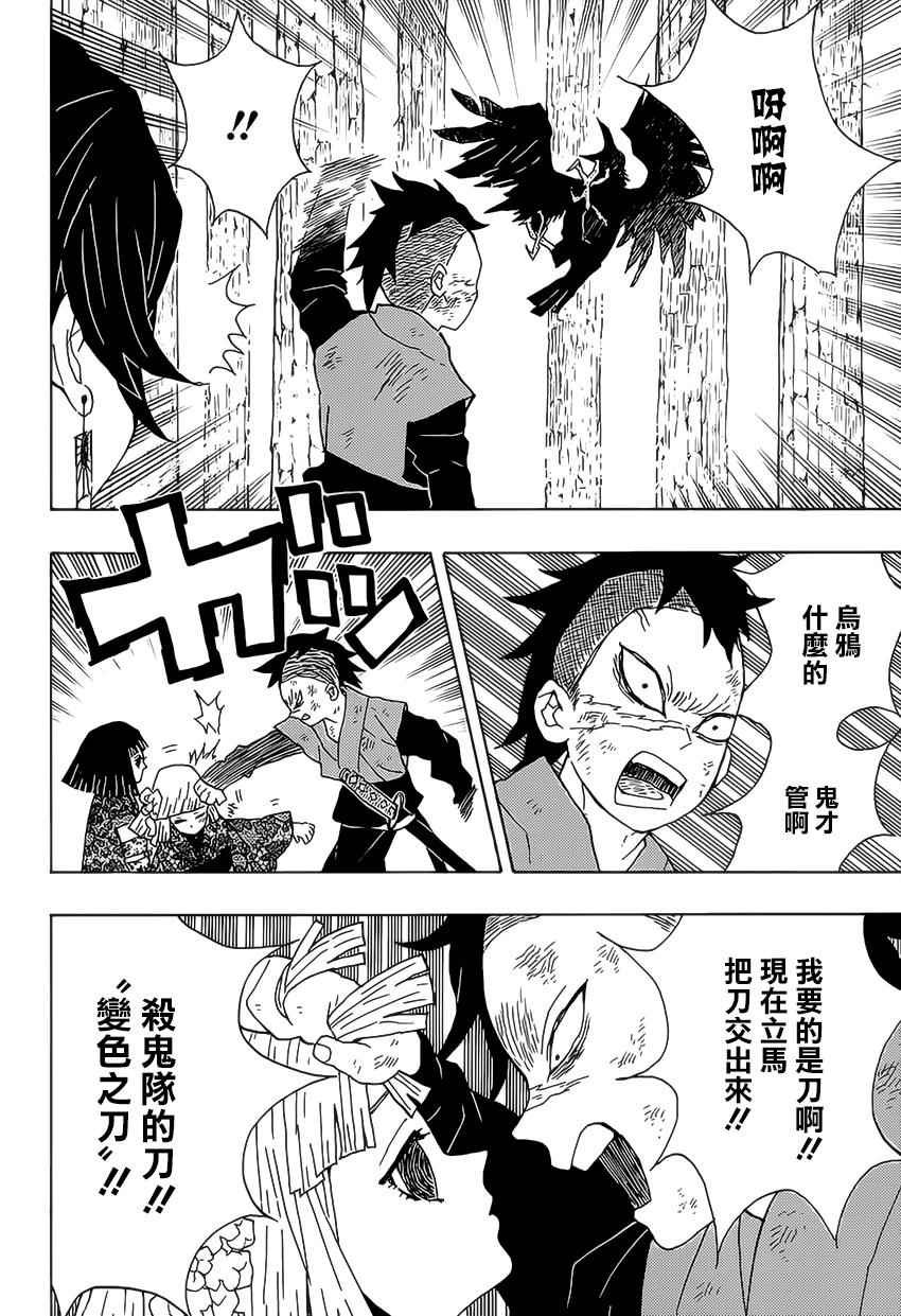第8话 哥哥