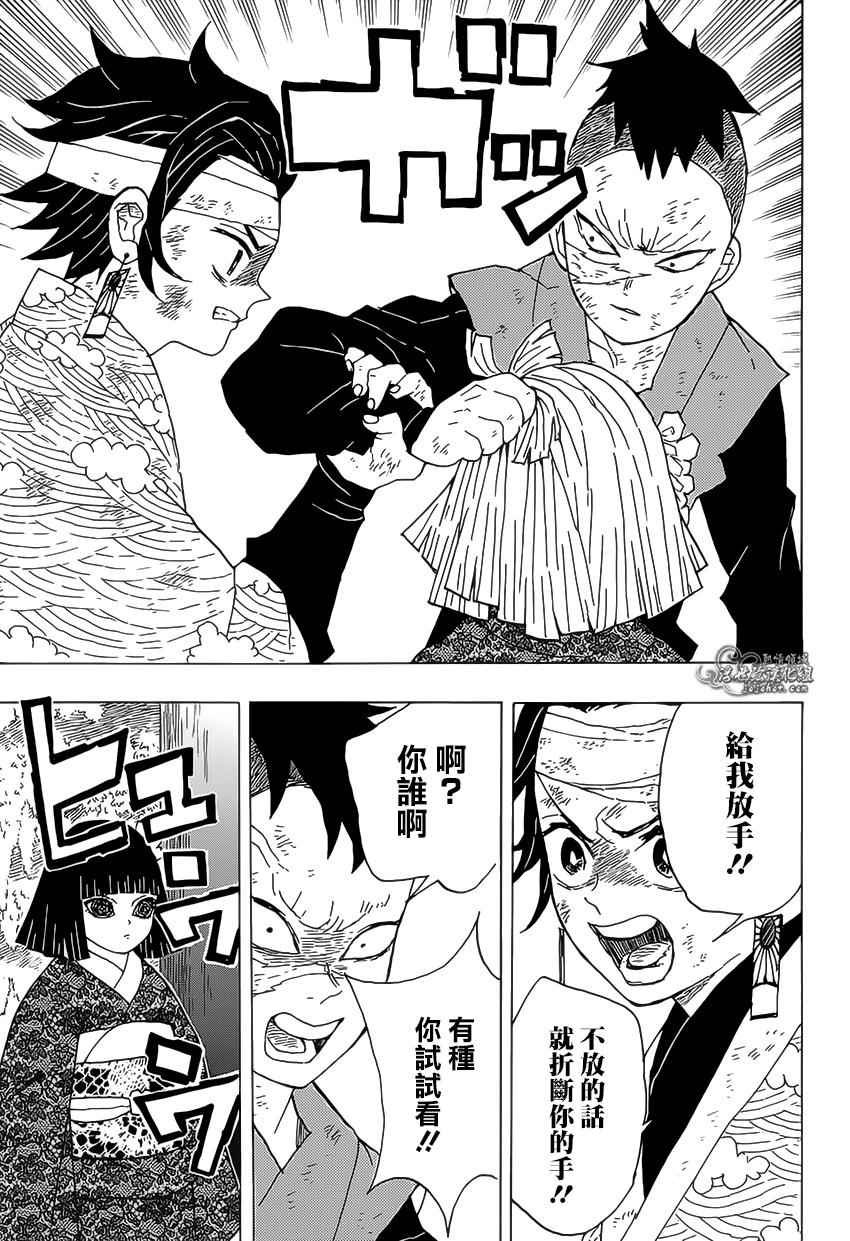 第8话 哥哥