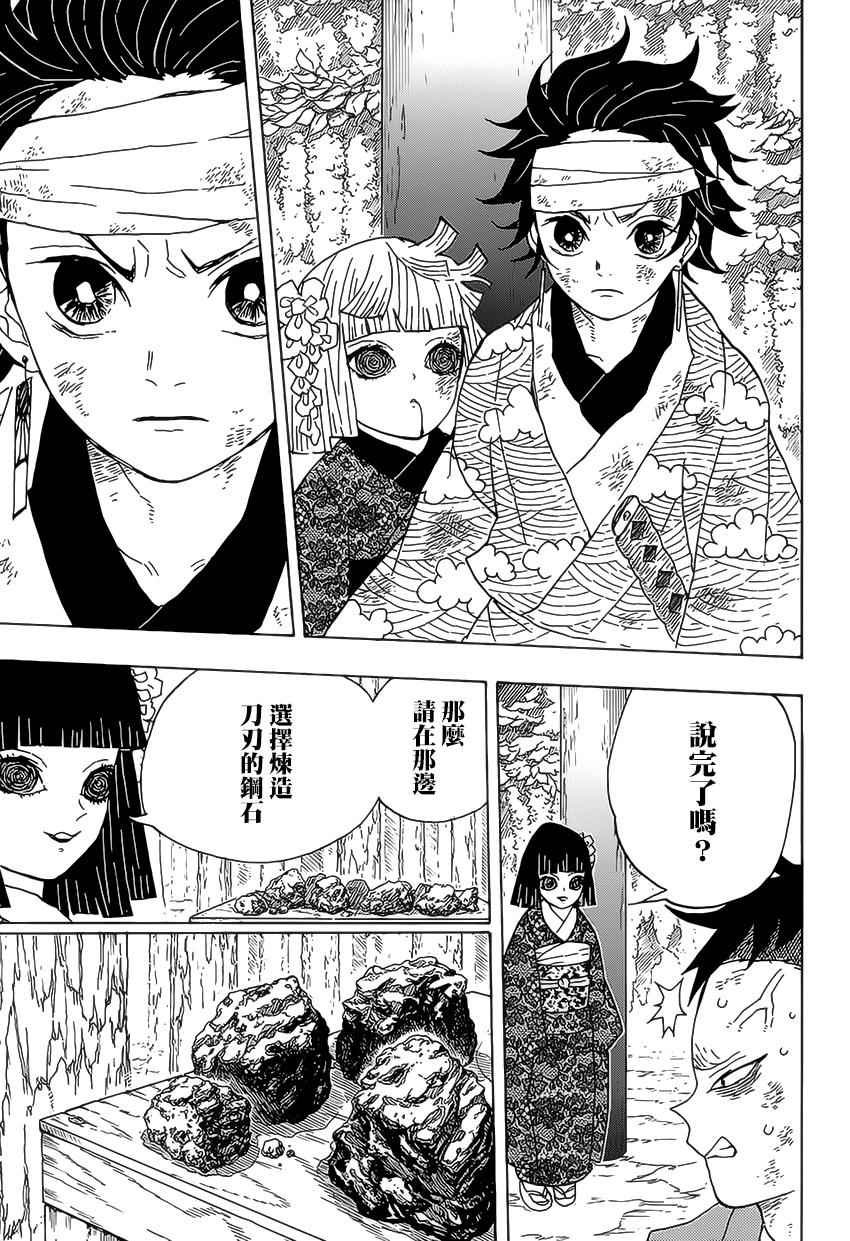第8话 哥哥