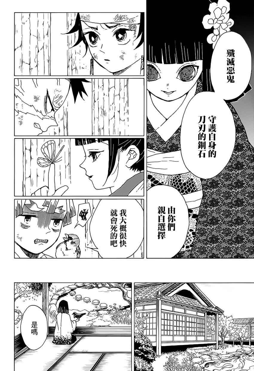 第8话 哥哥