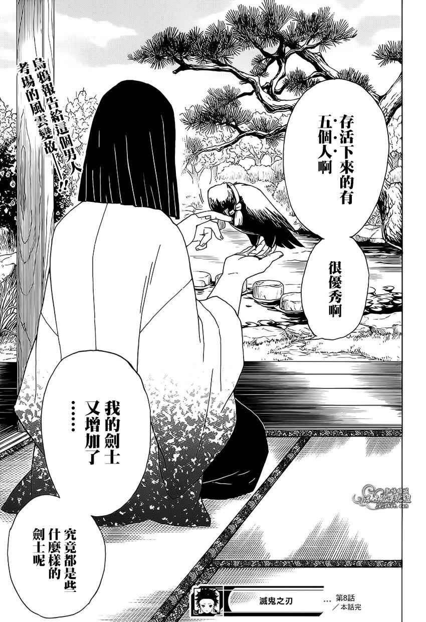 第8话 哥哥