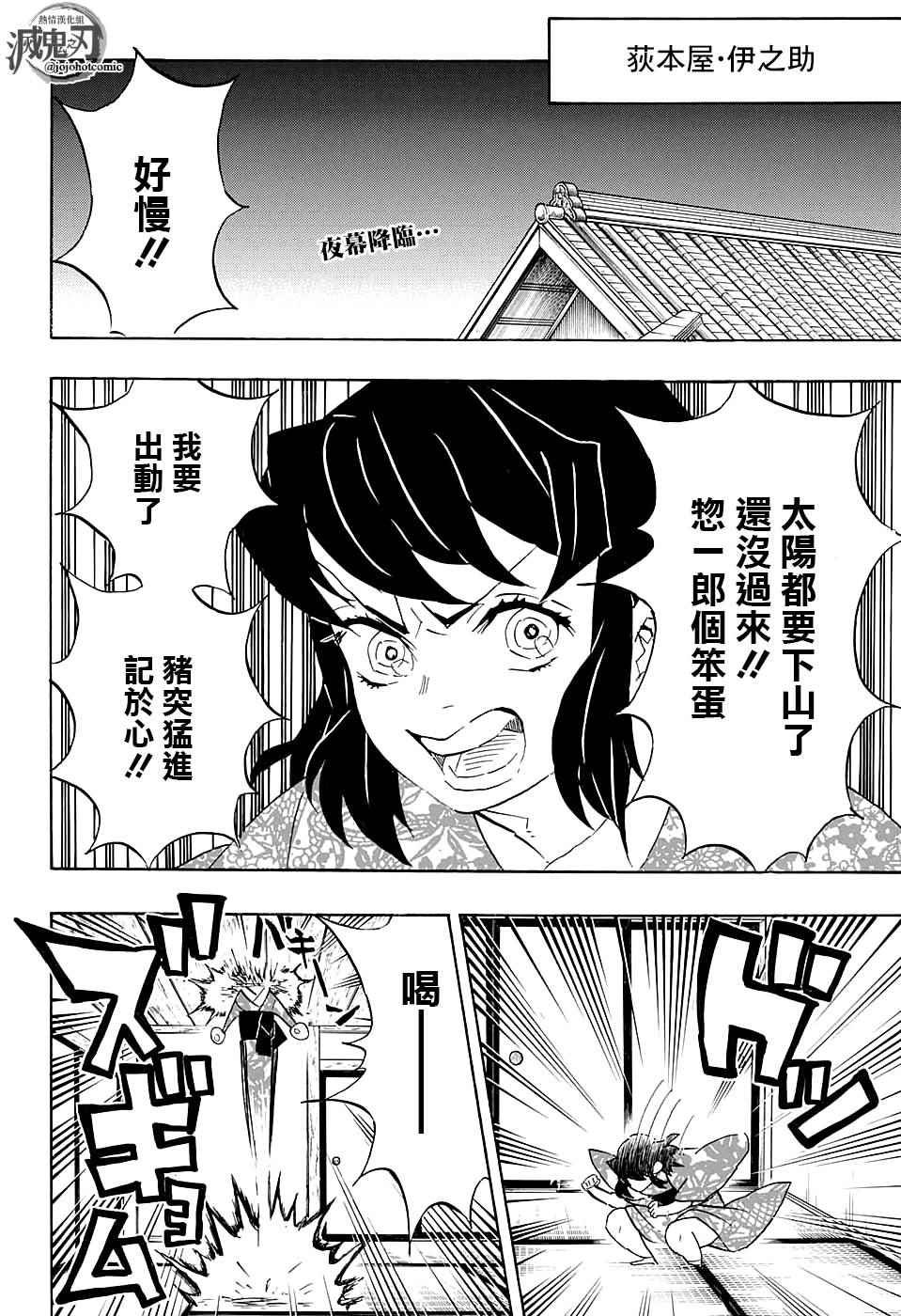 第76话 各自为战