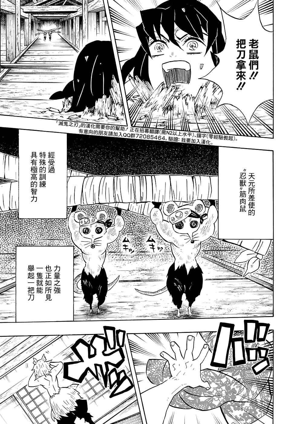 第76话 各自为战