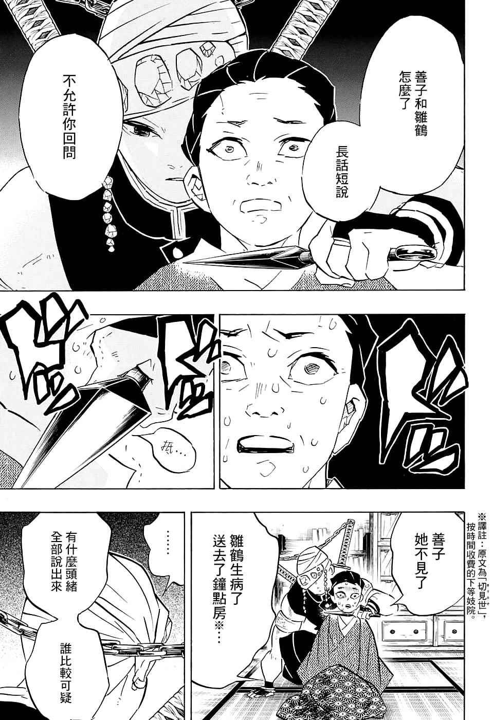 第76话 各自为战
