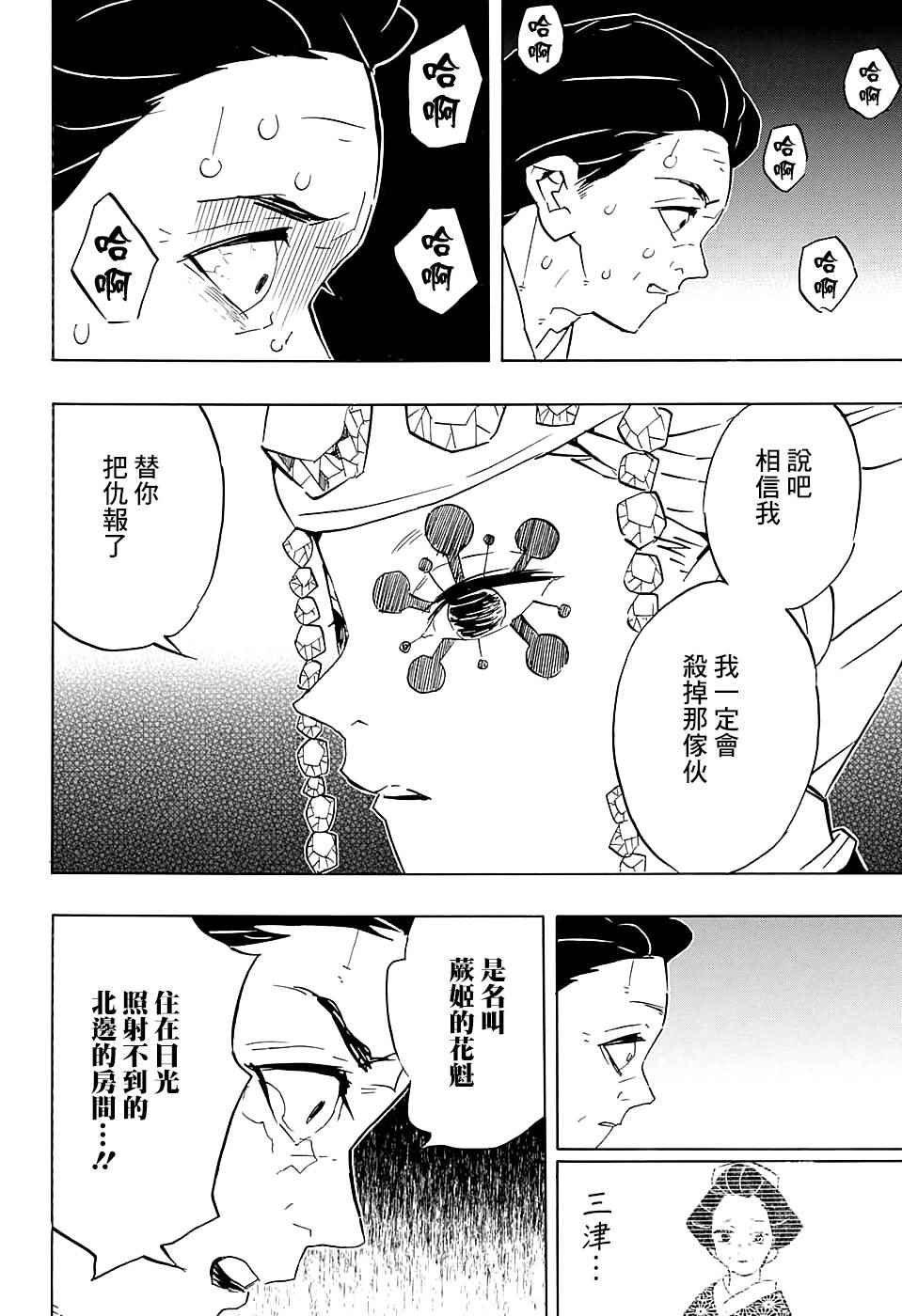 第76话 各自为战