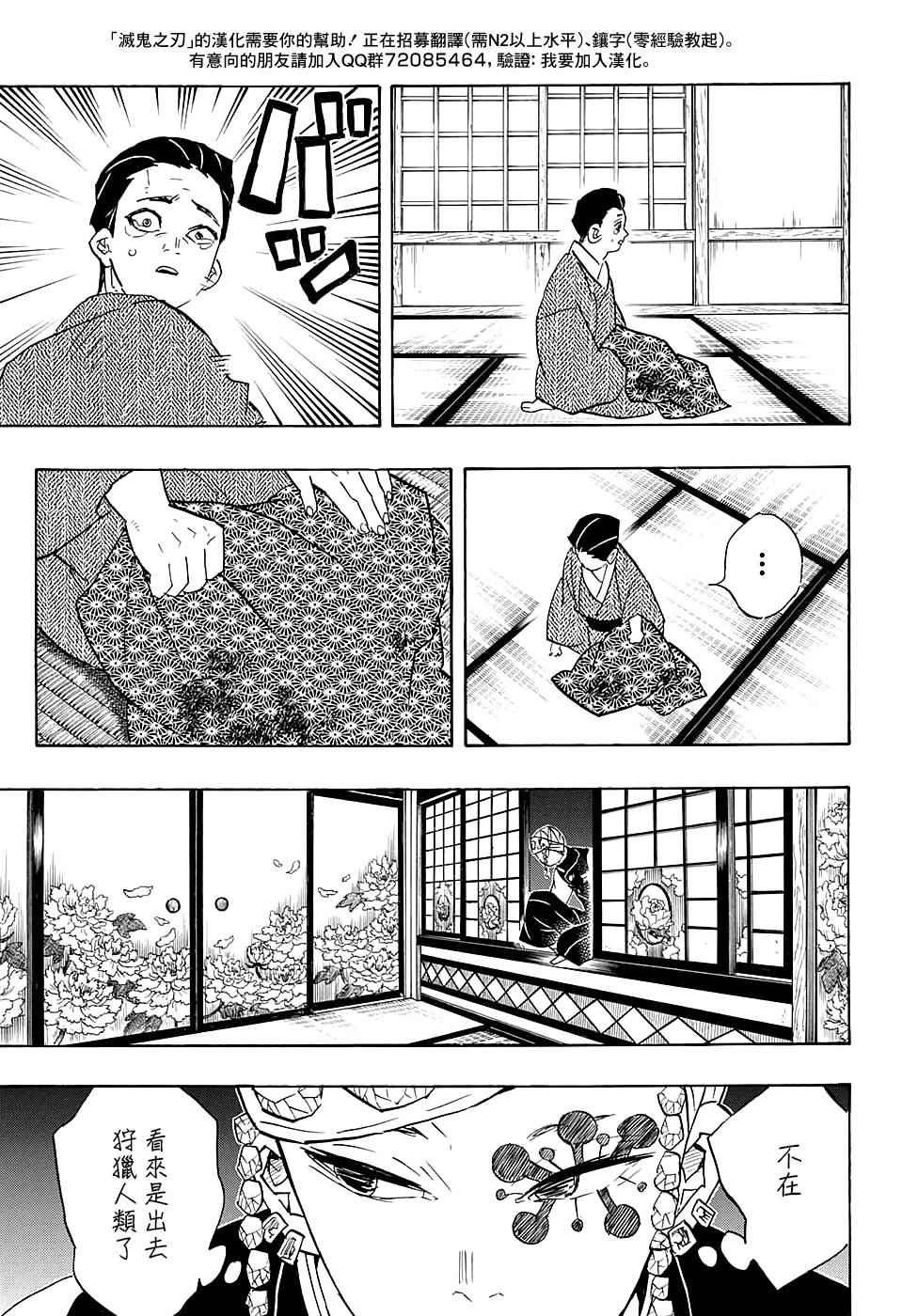 第76话 各自为战