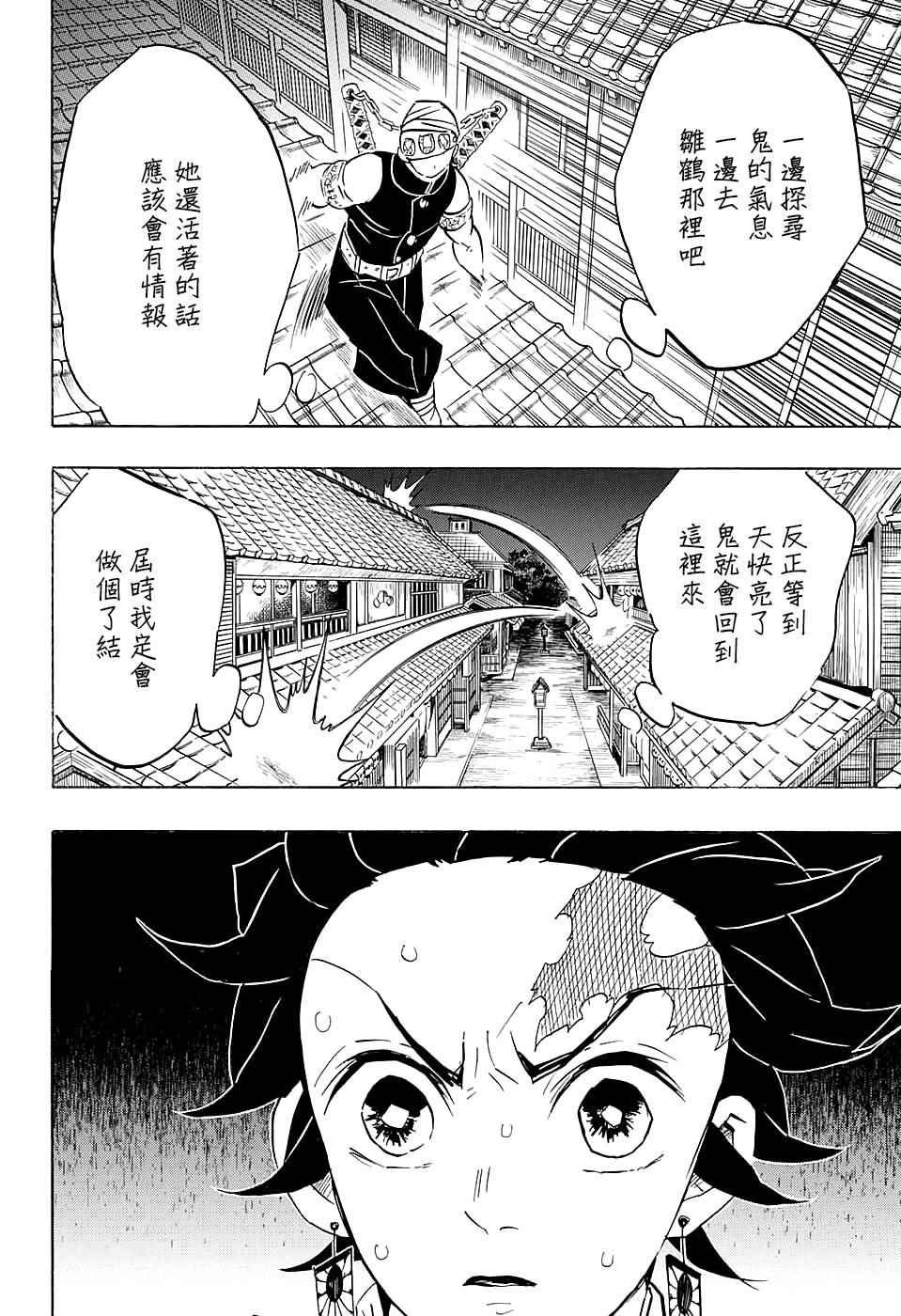 第76话 各自为战