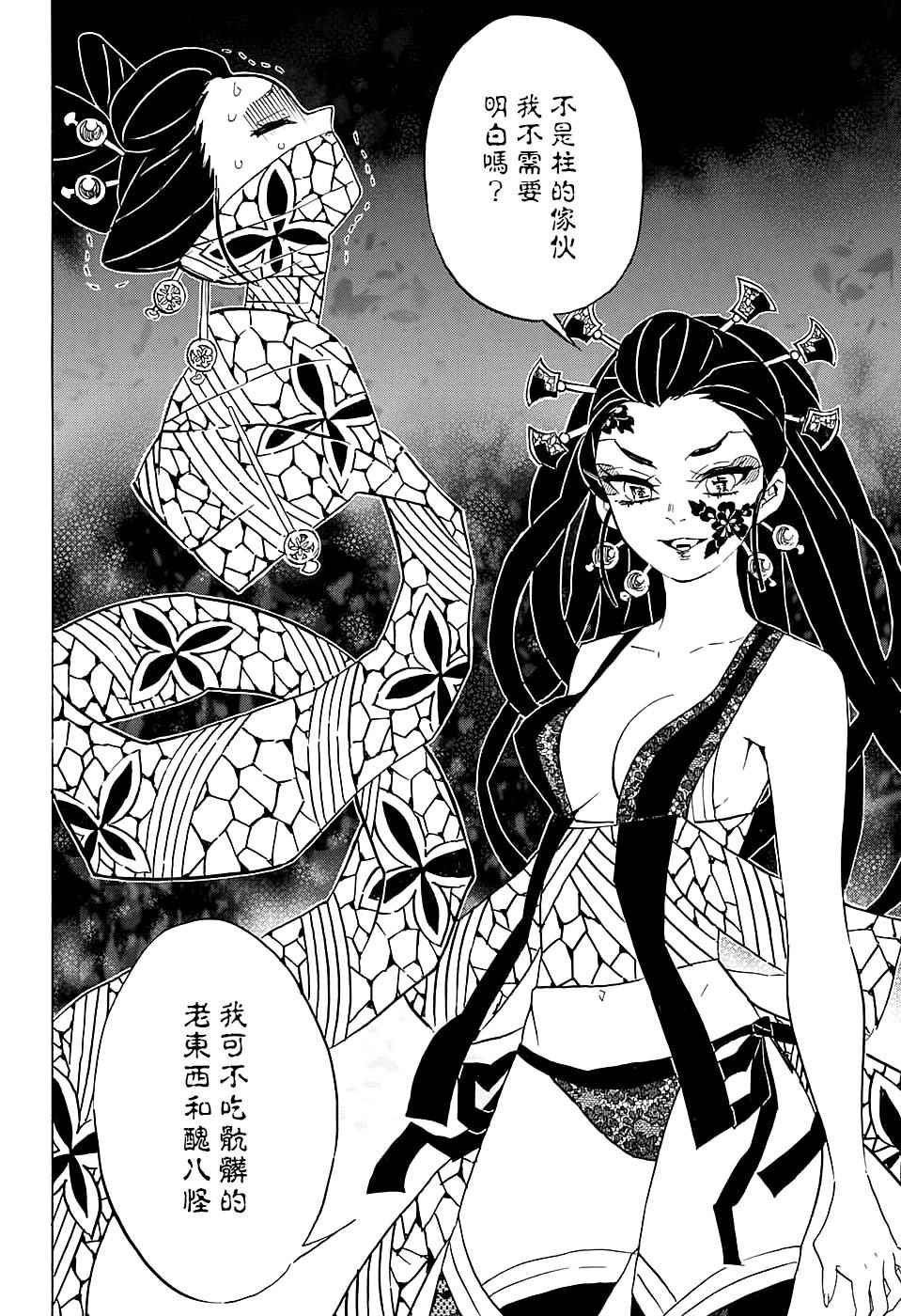 第76话 各自为战