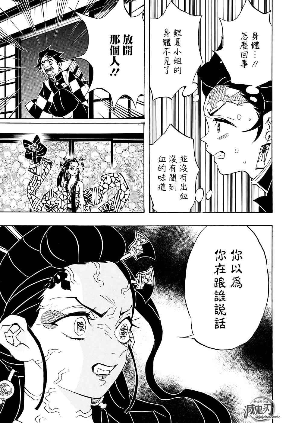 第76话 各自为战