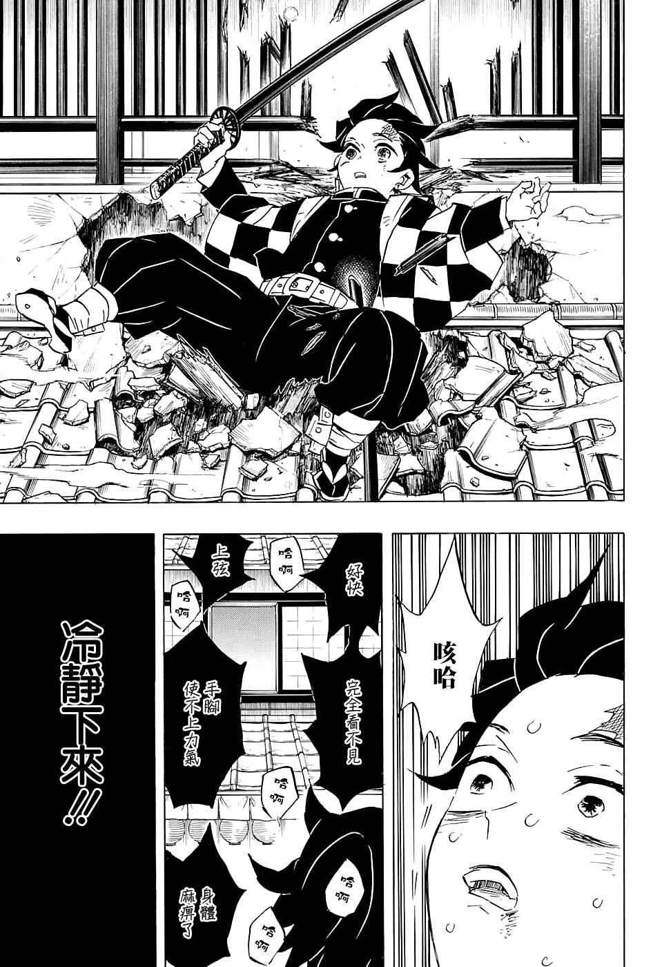 第76话 各自为战