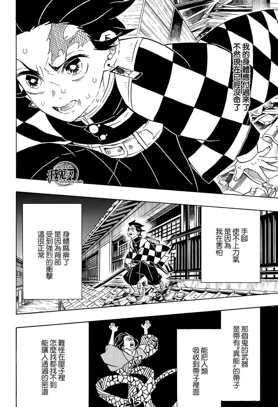 第76话 各自为战
