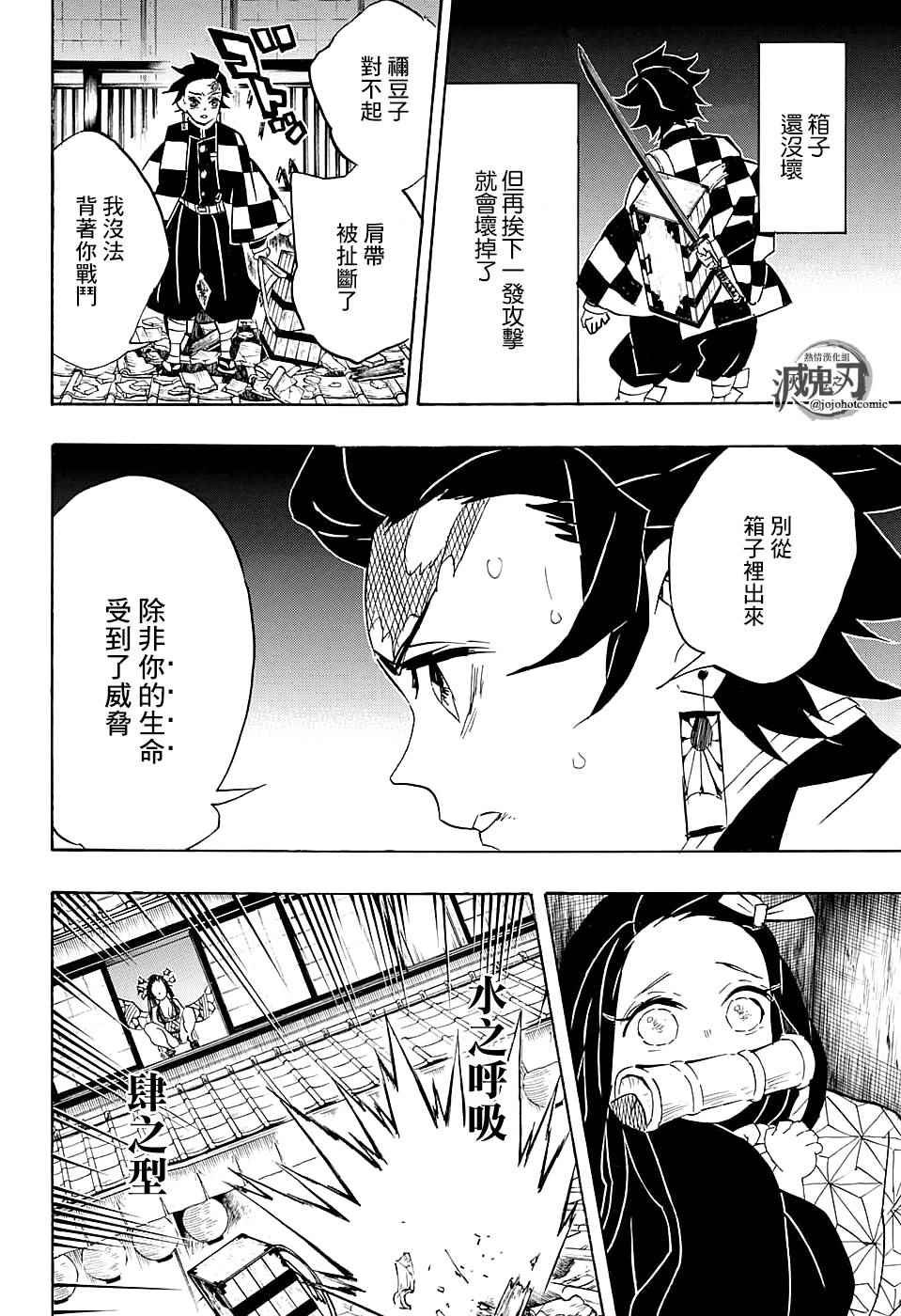 第76话 各自为战