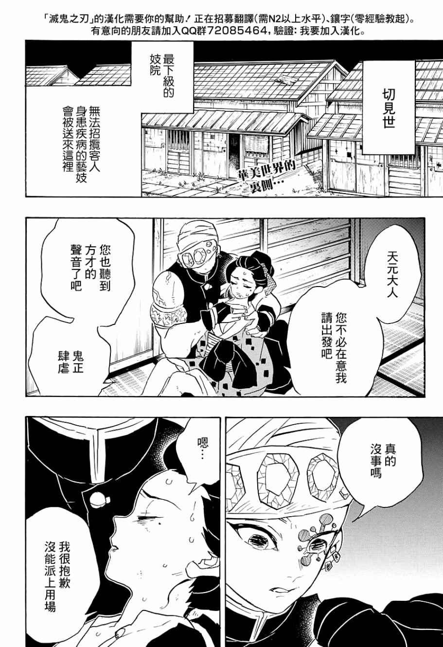 第77话 轰响