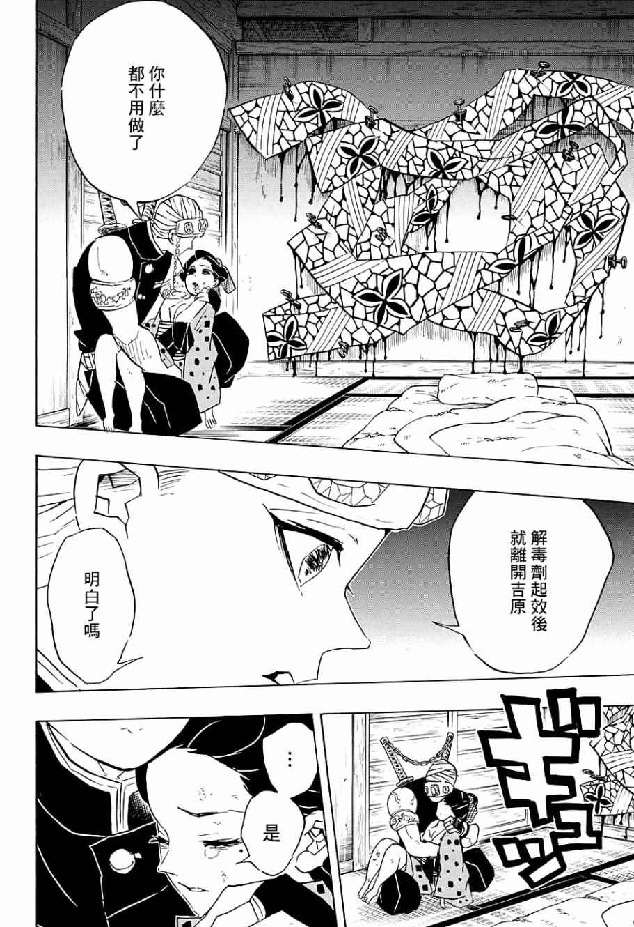 第77话 轰响