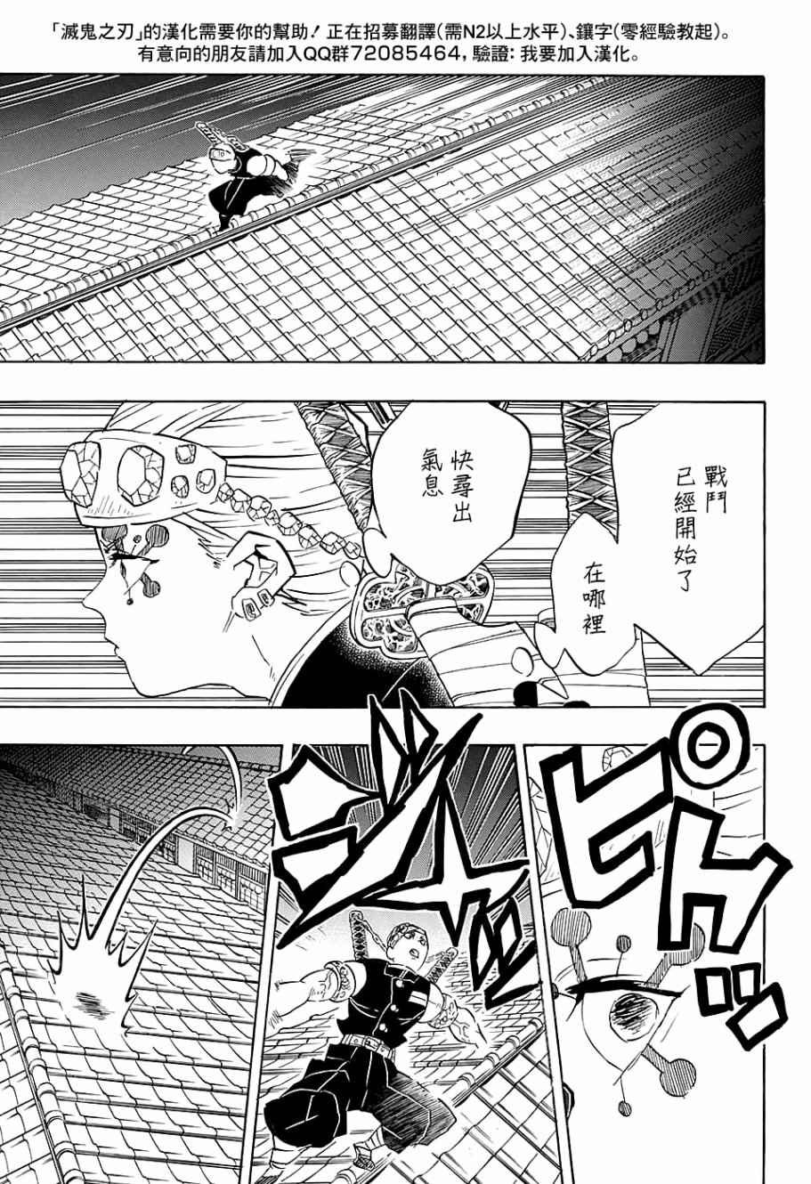 第77话 轰响