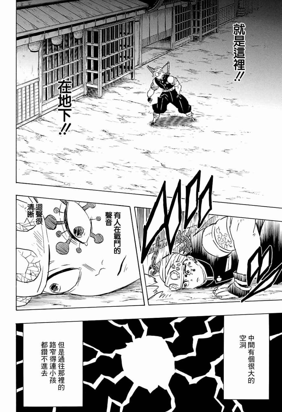 第77话 轰响