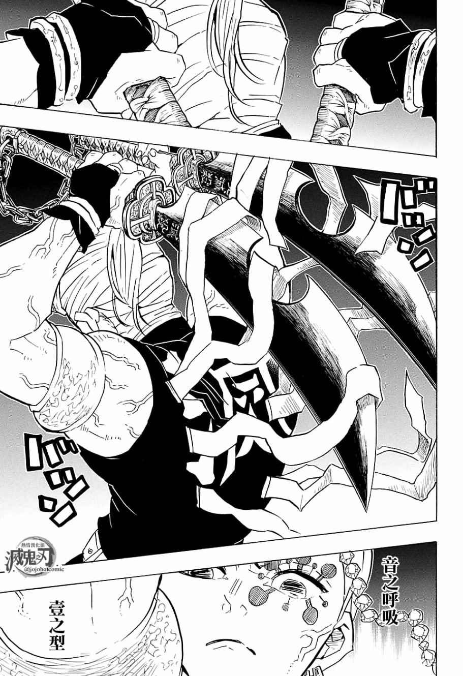 第77话 轰响