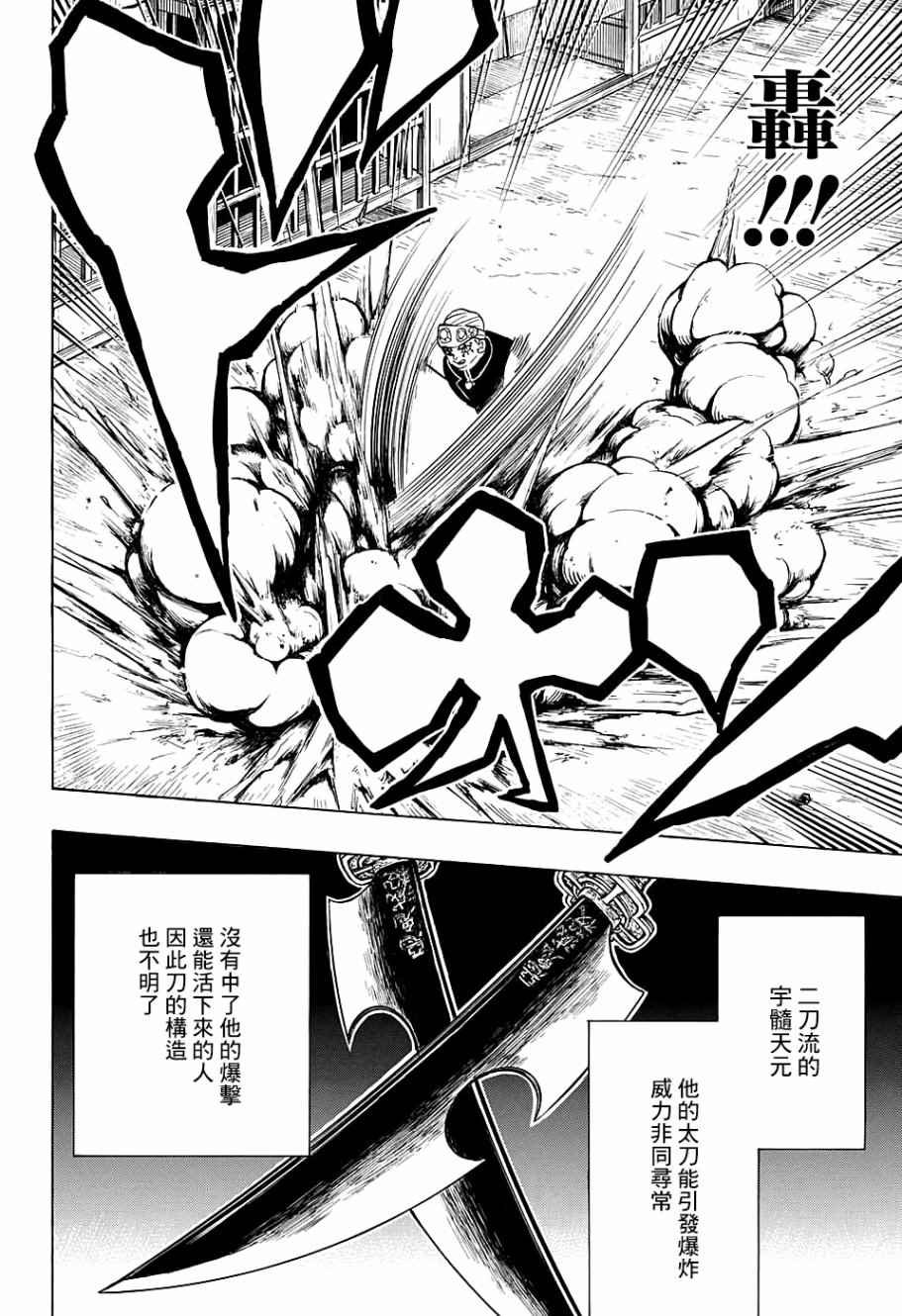 第77话 轰响