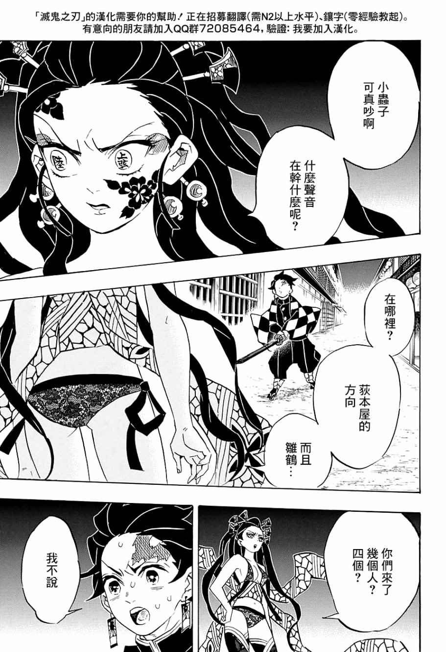 第77话 轰响