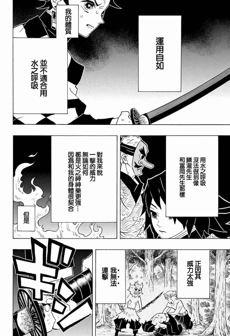 第77话 轰响