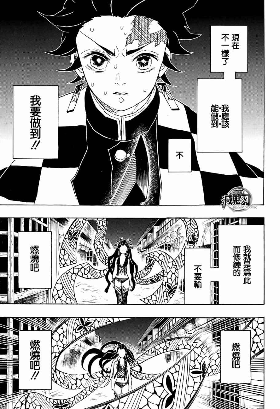第77话 轰响