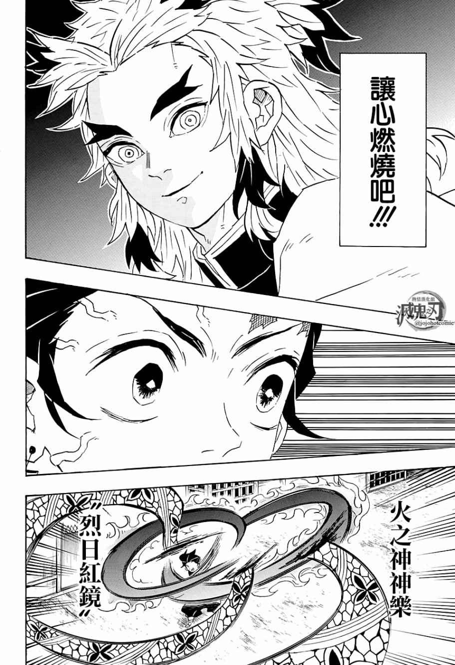 第77话 轰响
