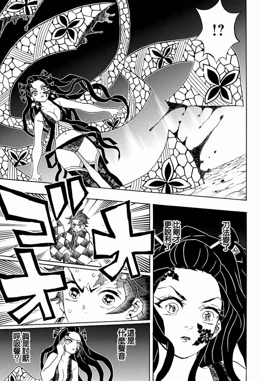 第77话 轰响