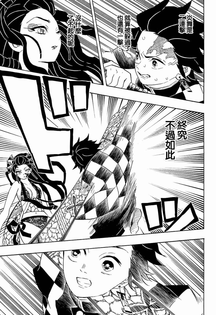 第77话 轰响