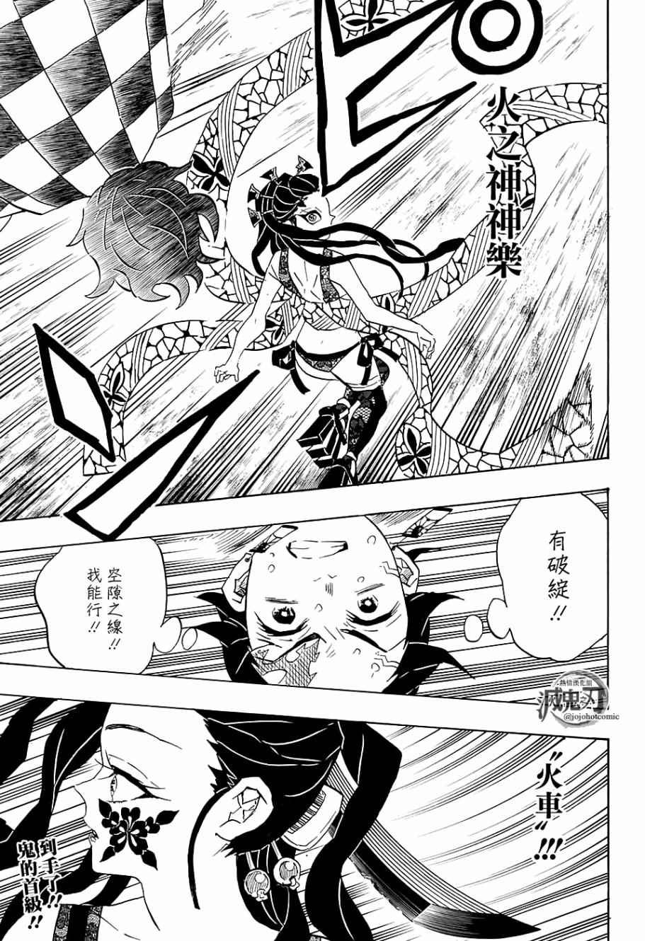 第77话 轰响