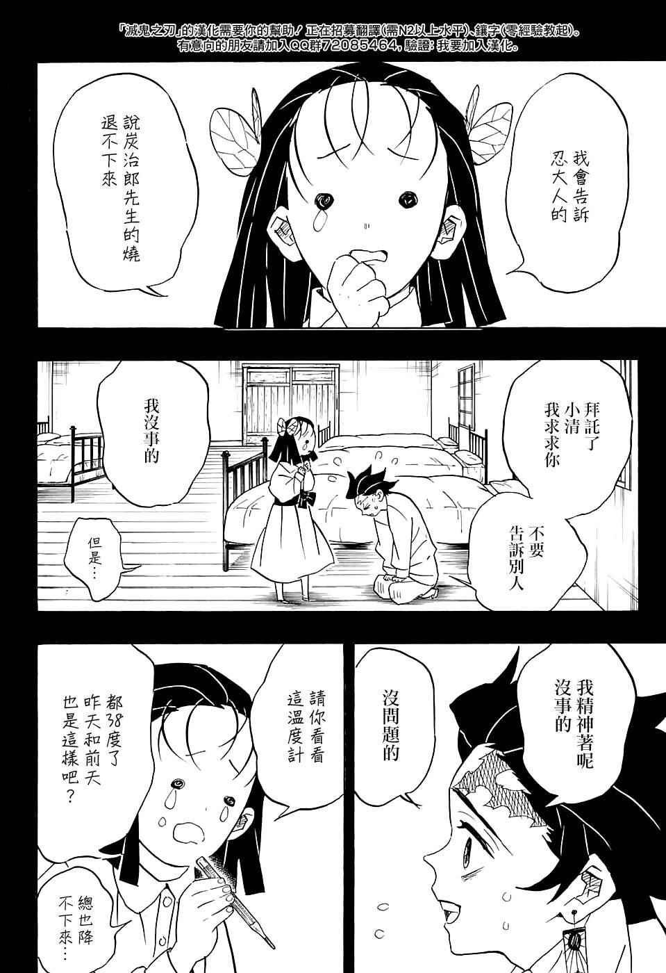 第78话 百转千回