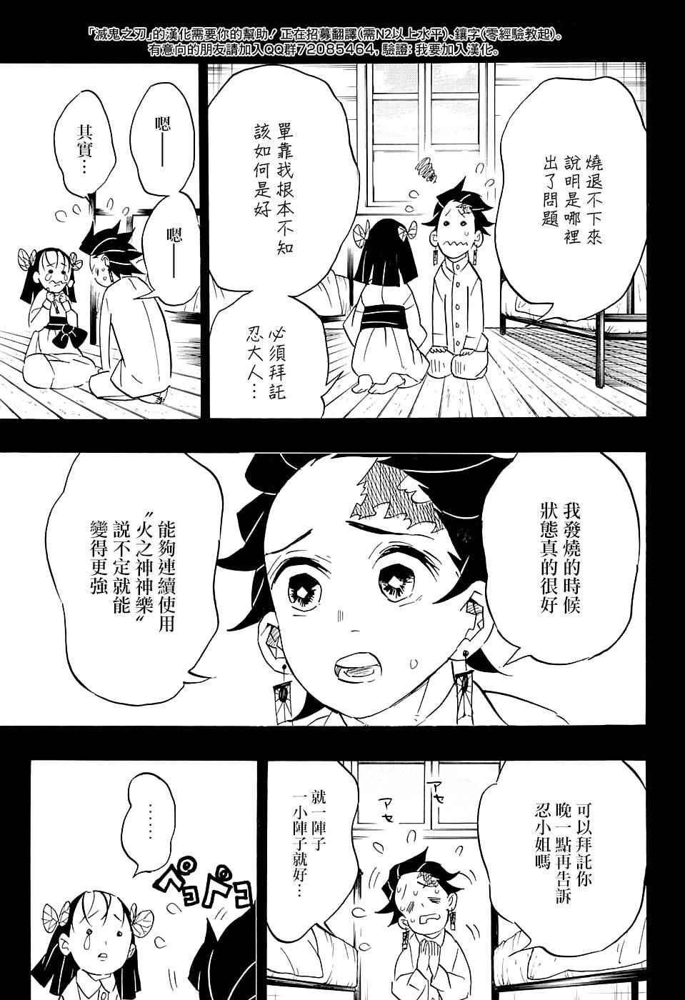 第78话 百转千回