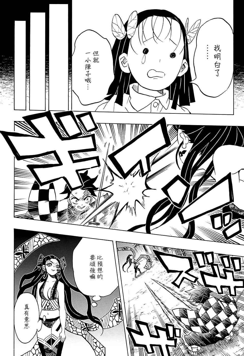 第78话 百转千回