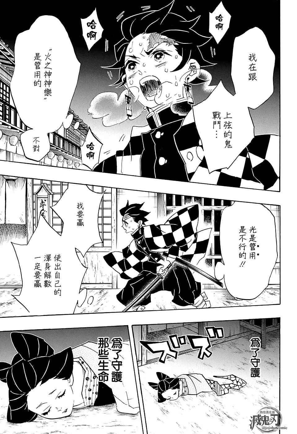第78话 百转千回