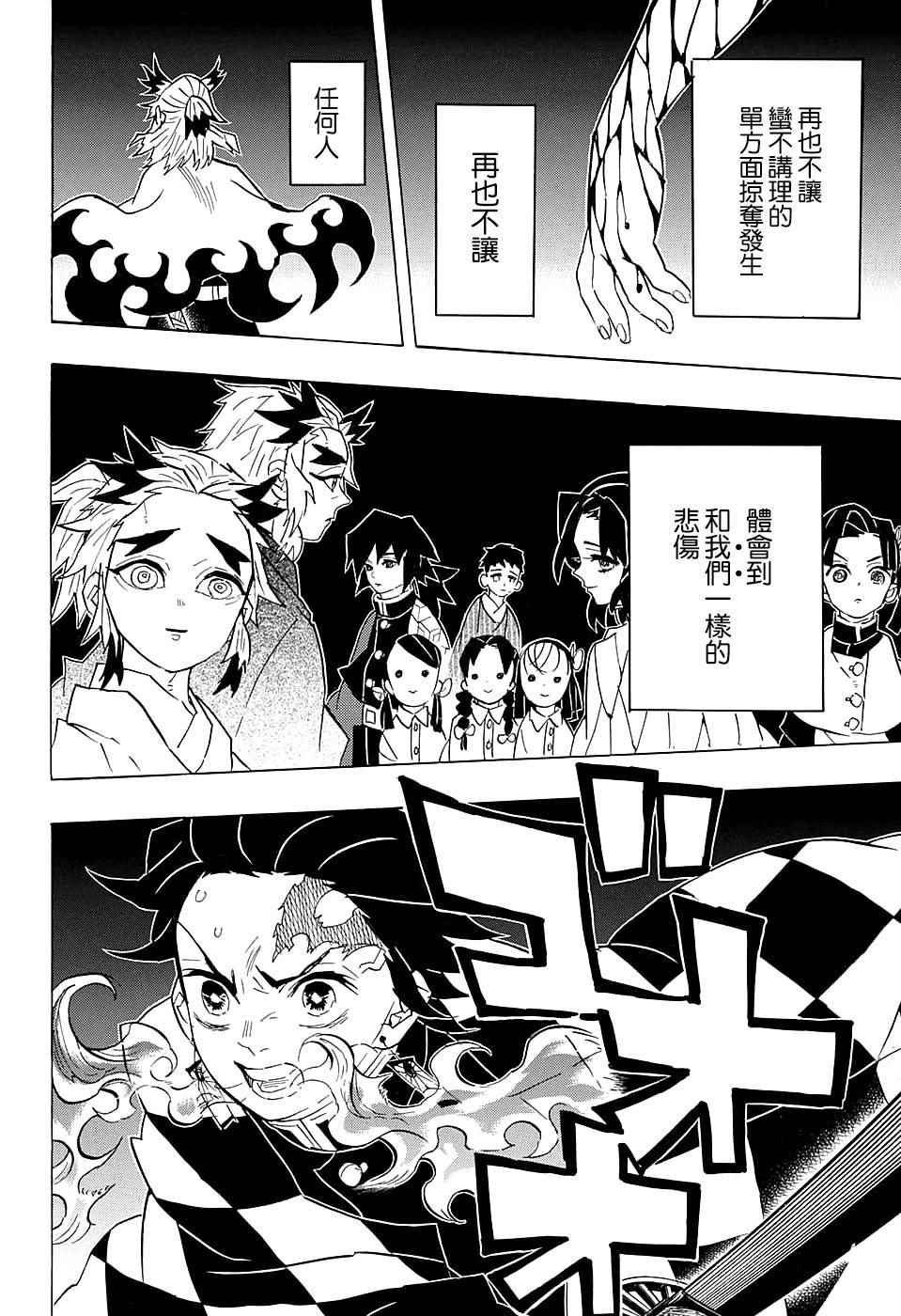 第78话 百转千回