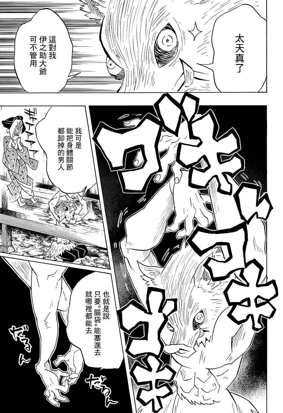 第78话 百转千回
