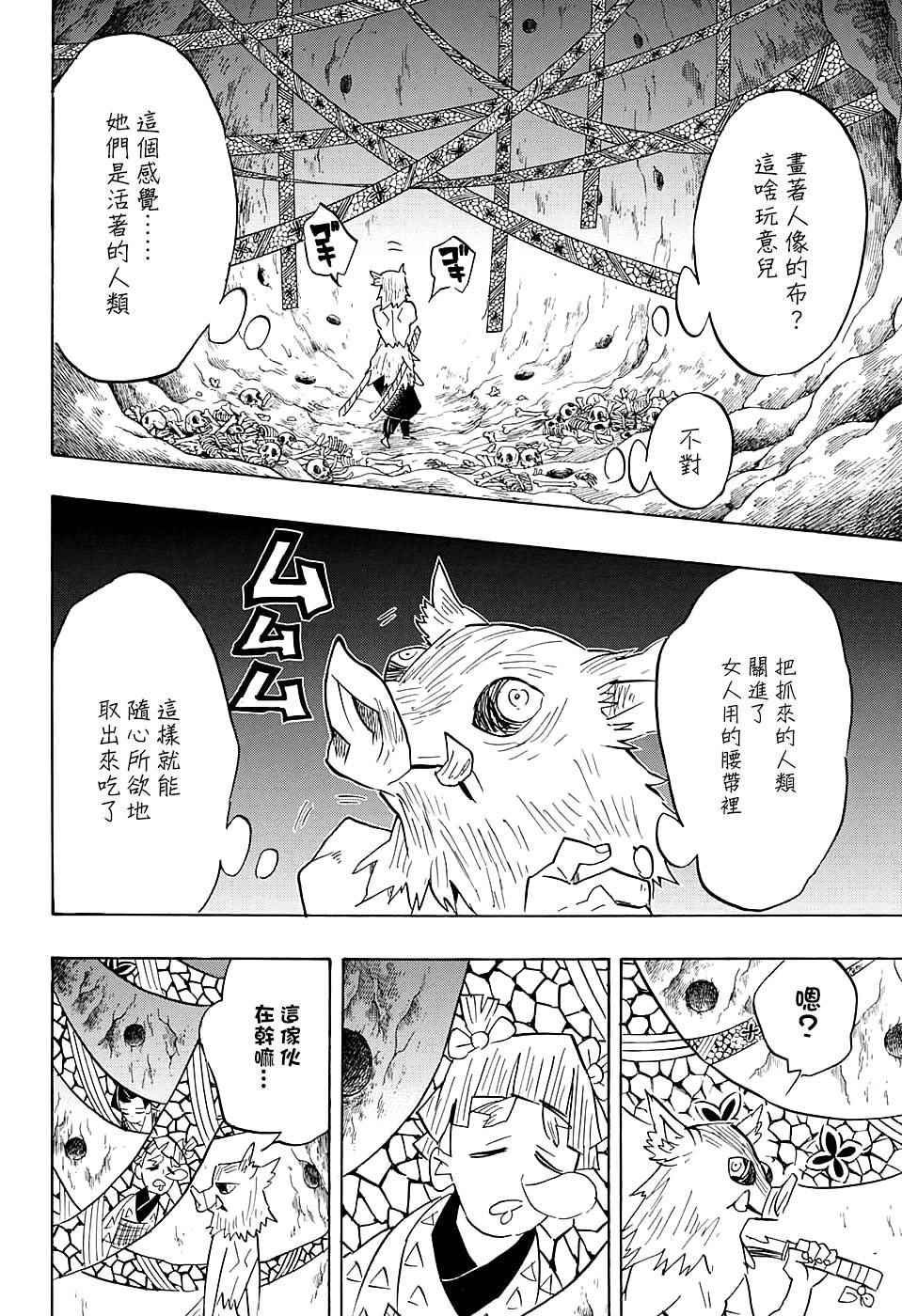 第78话 百转千回