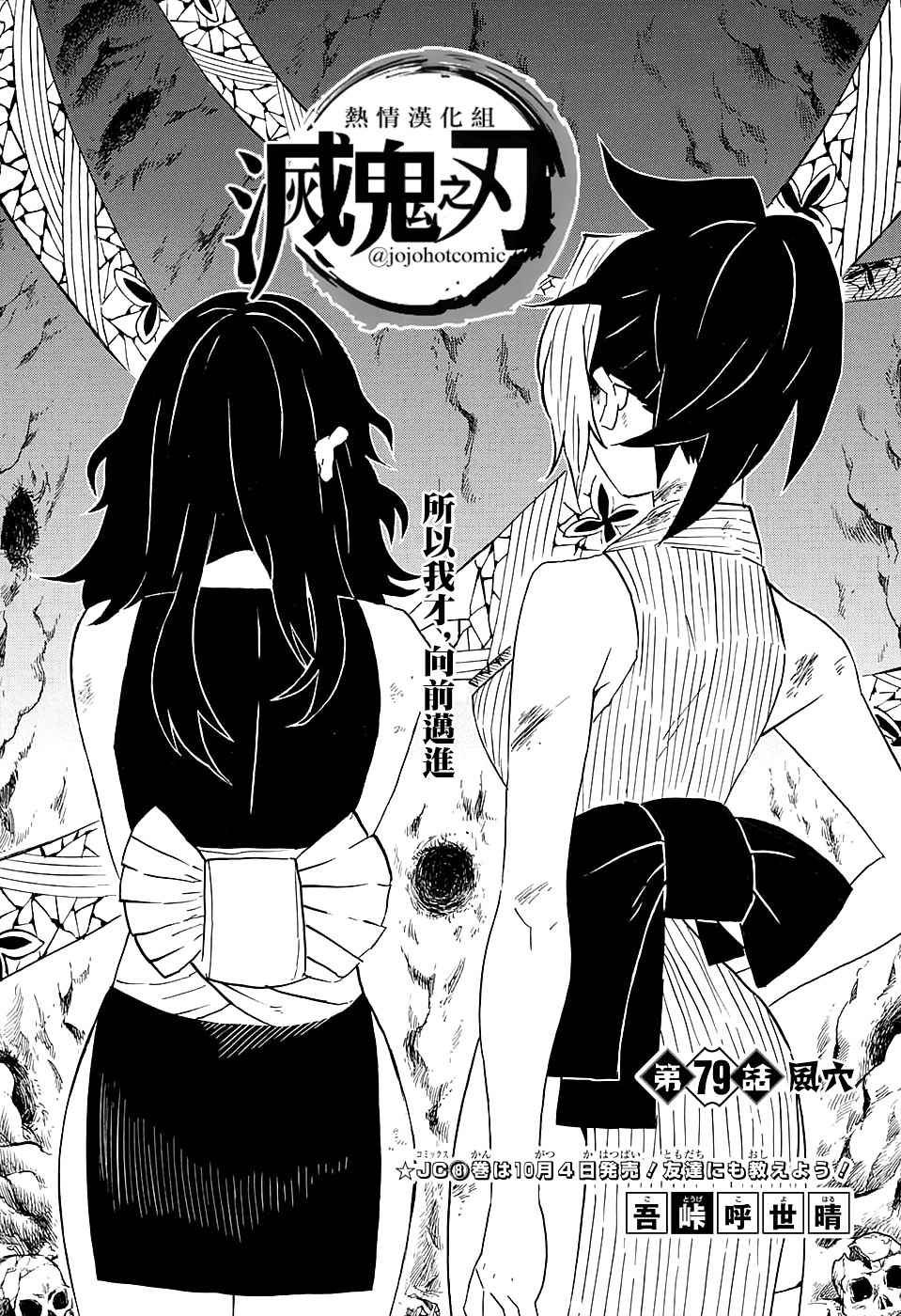 第79话 风穴