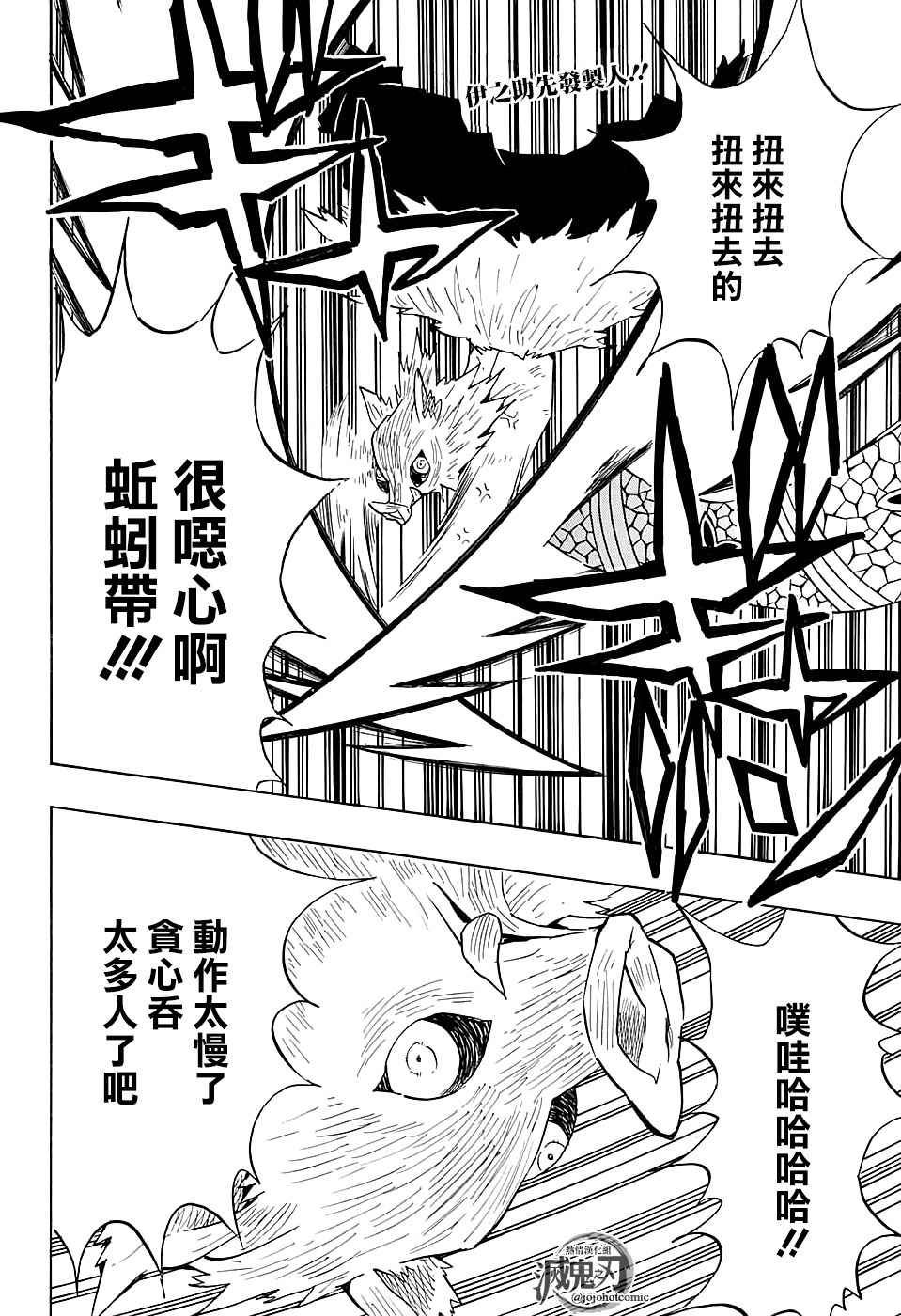 第79话 风穴