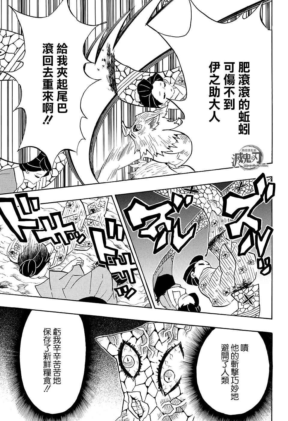 第79话 风穴