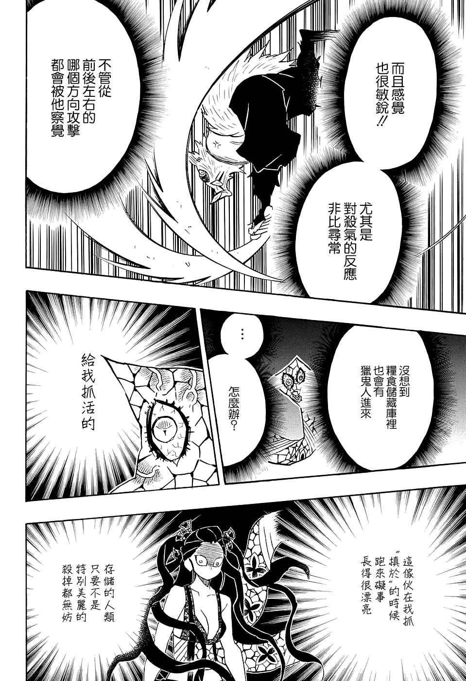第79话 风穴