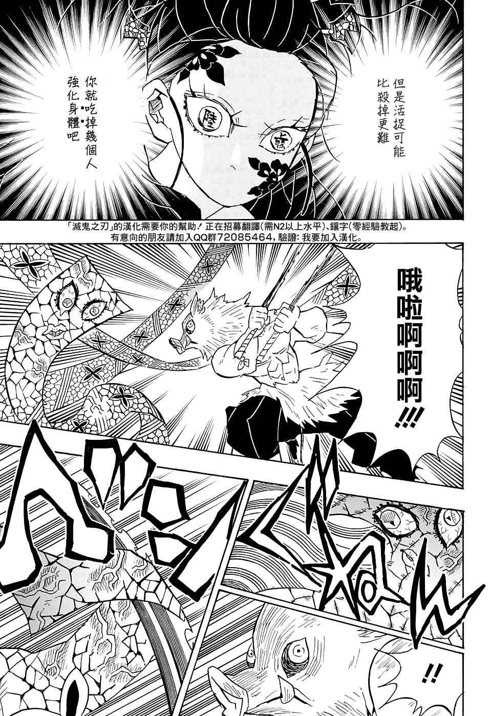 第79话 风穴