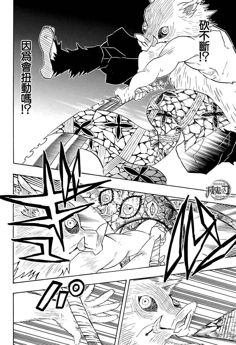 第79话 风穴