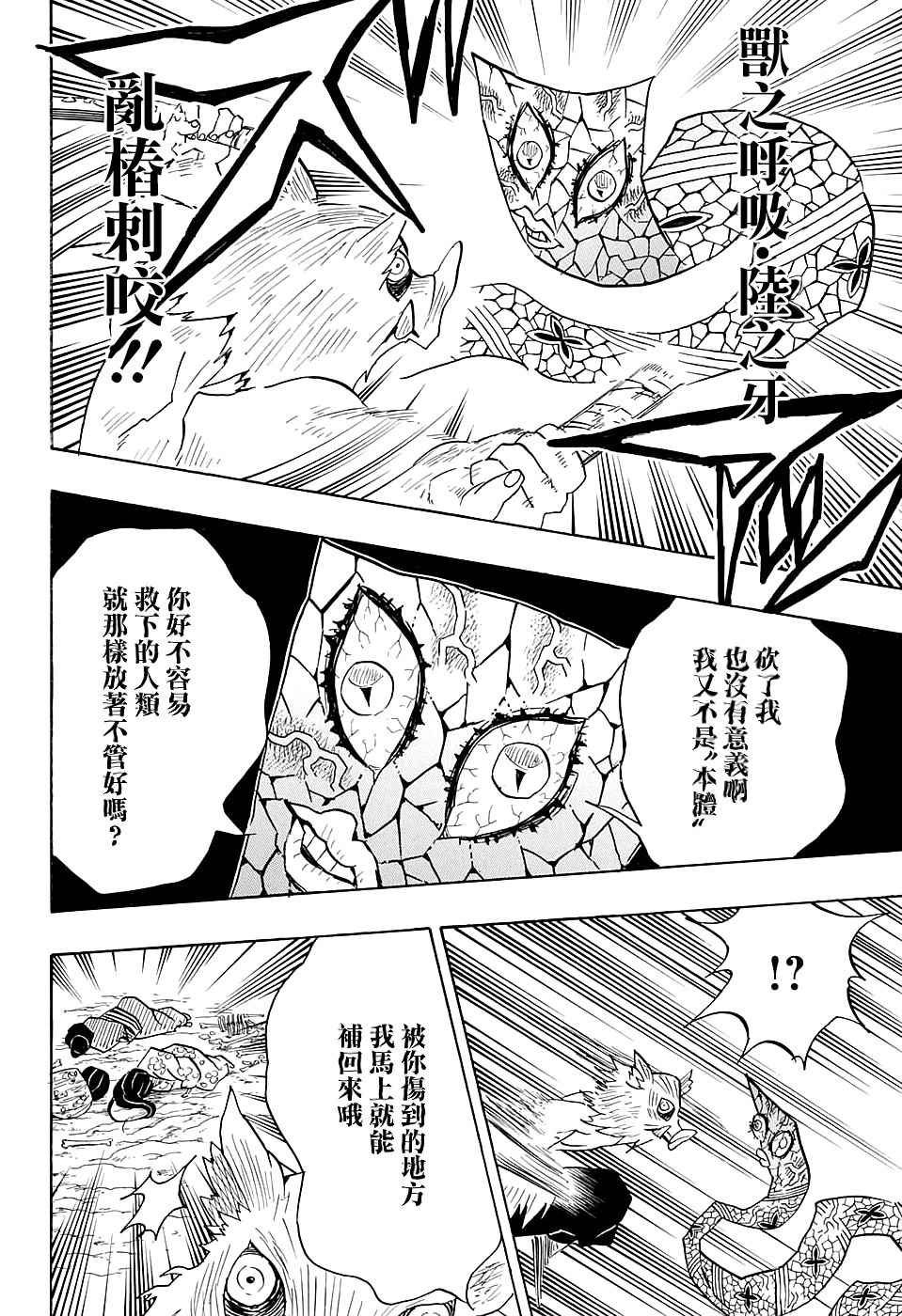 第79话 风穴