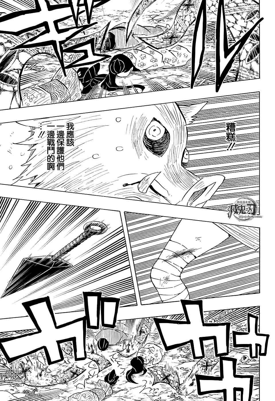 第79话 风穴
