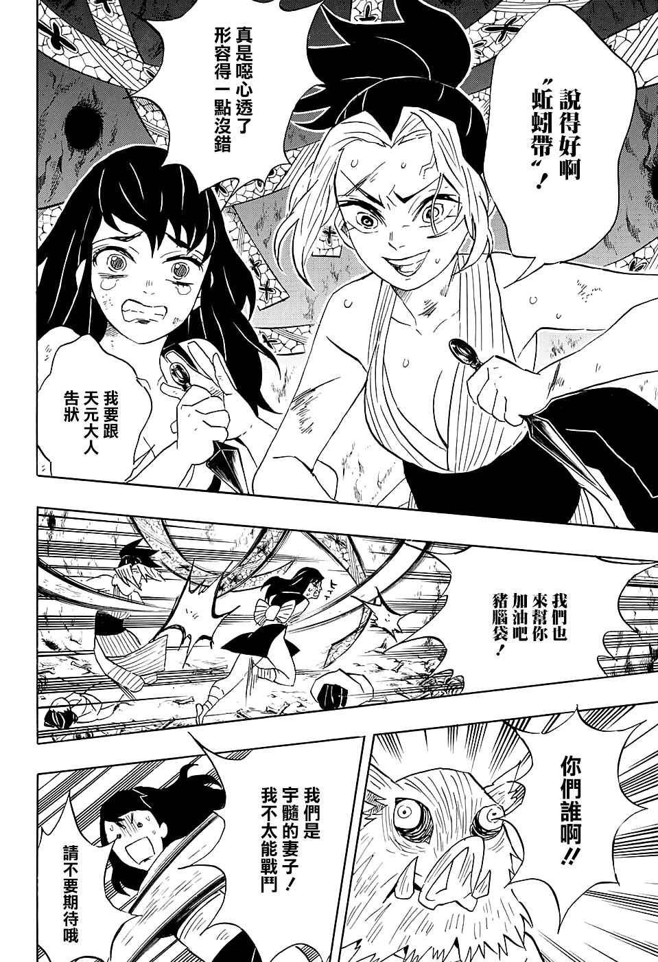 第79话 风穴