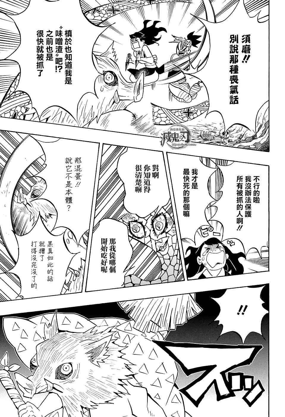 第79话 风穴