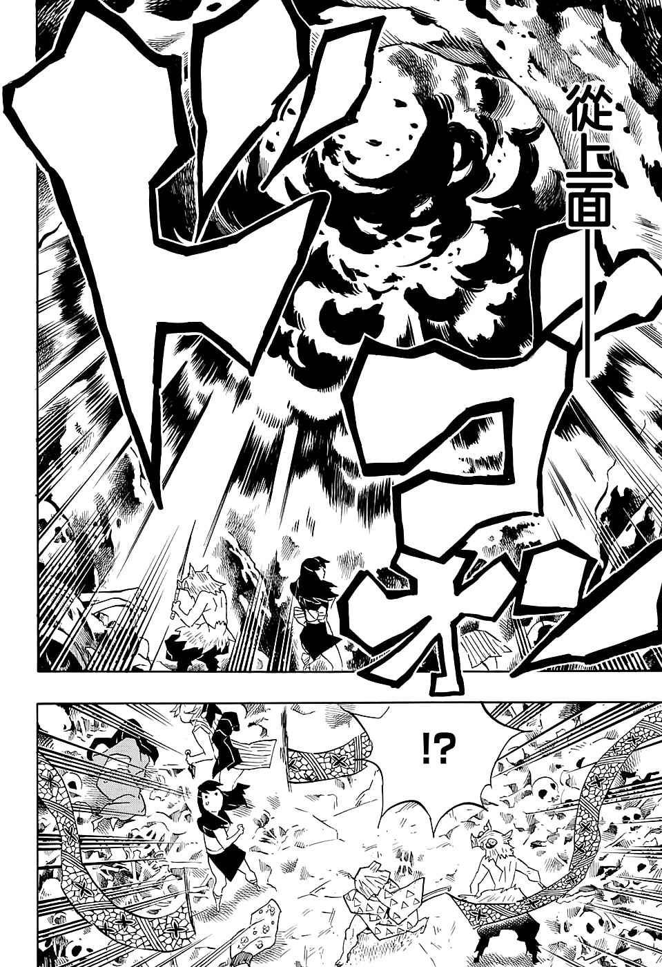 第79话 风穴