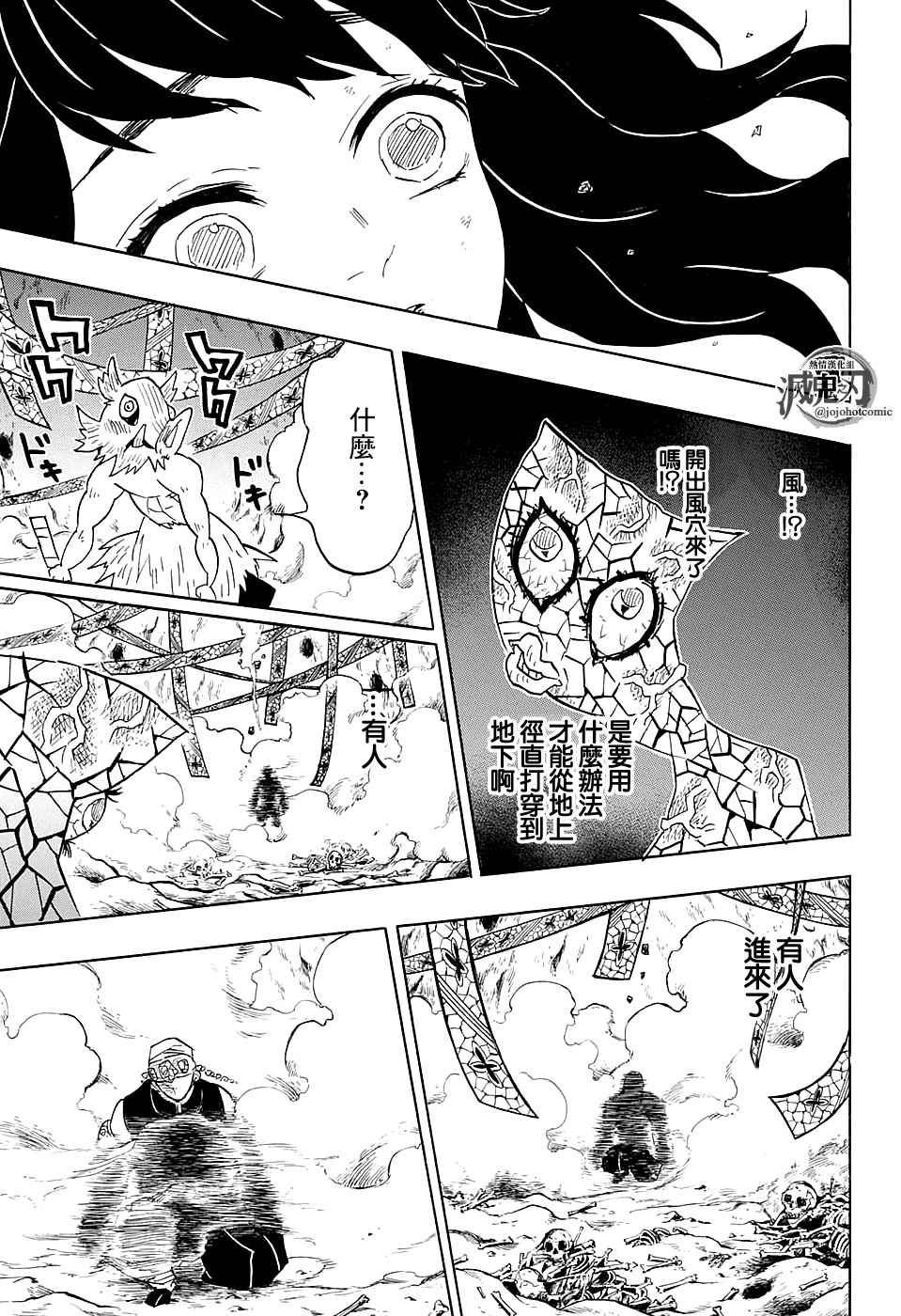 第79话 风穴