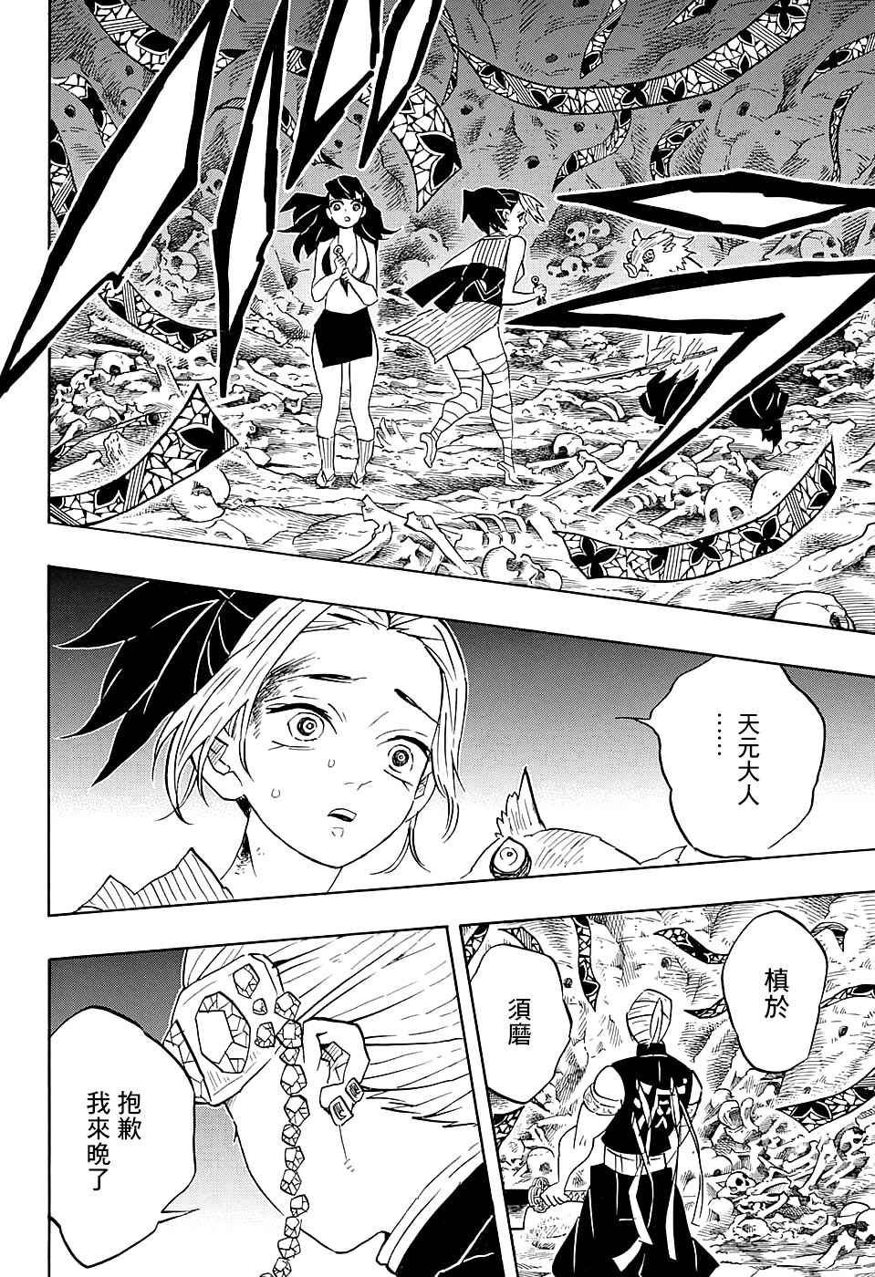 第79话 风穴